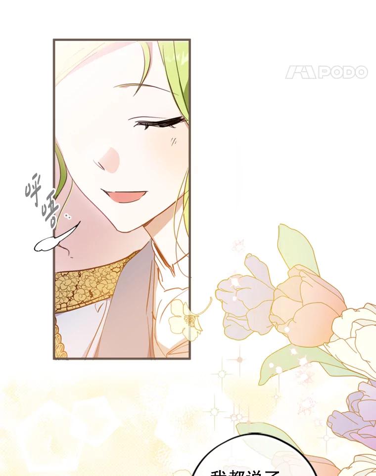 《说好的女扮男装呢？》12.超能者 第51页