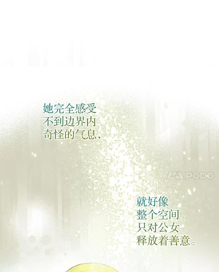 《说好的女扮男装呢？》12.超能者 第74页