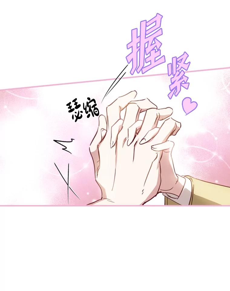 《说好的女扮男装呢？》12.超能者 第50页