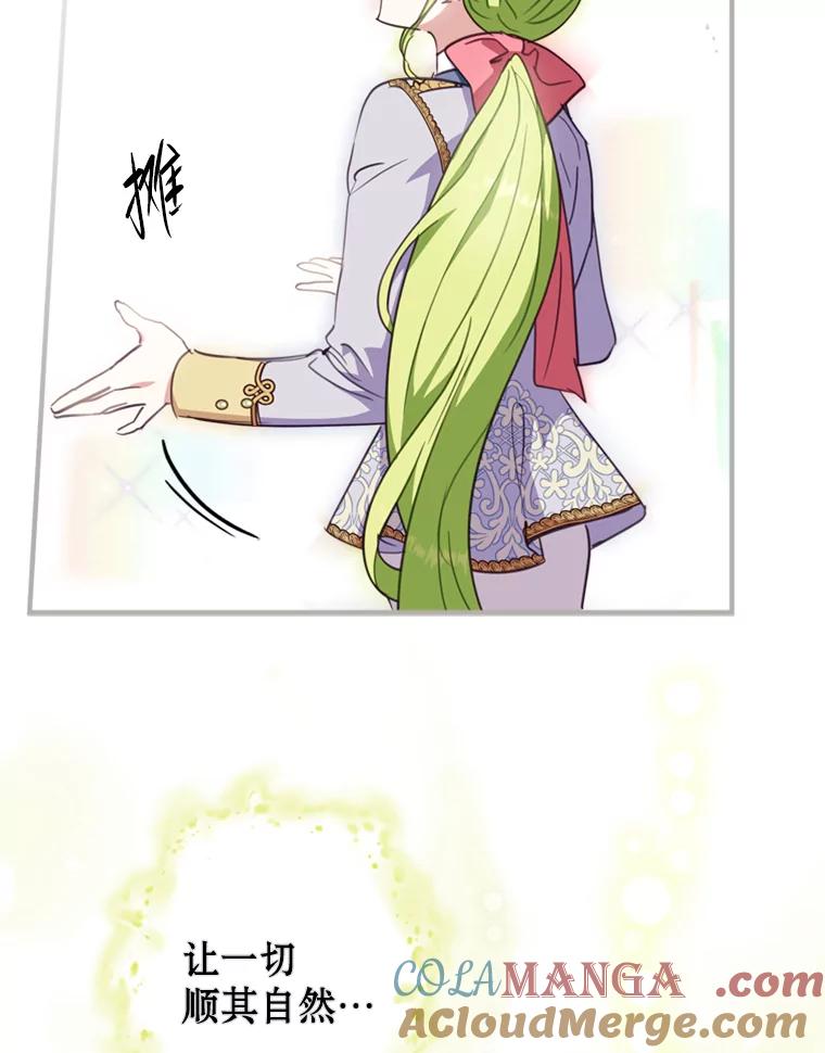 《说好的女扮男装呢？》12.超能者 第17页