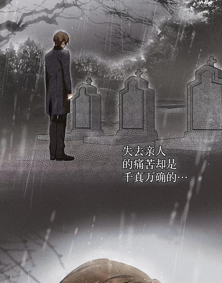 《说好的女扮男装呢？》12.超能者 第99页