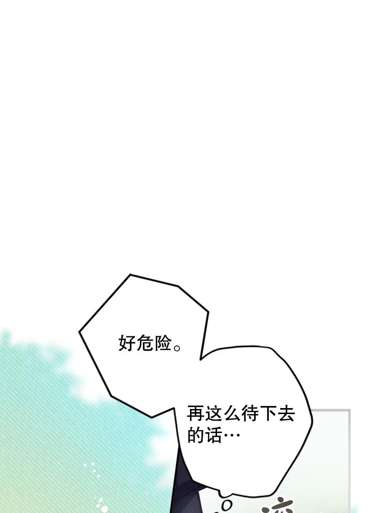《说好的女扮男装呢？》12.超能者 第55页