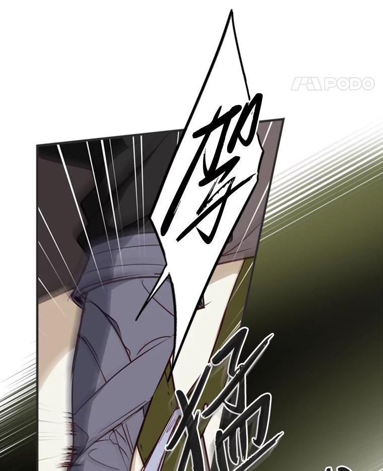 《说好的女扮男装呢？》12.超能者 第106页