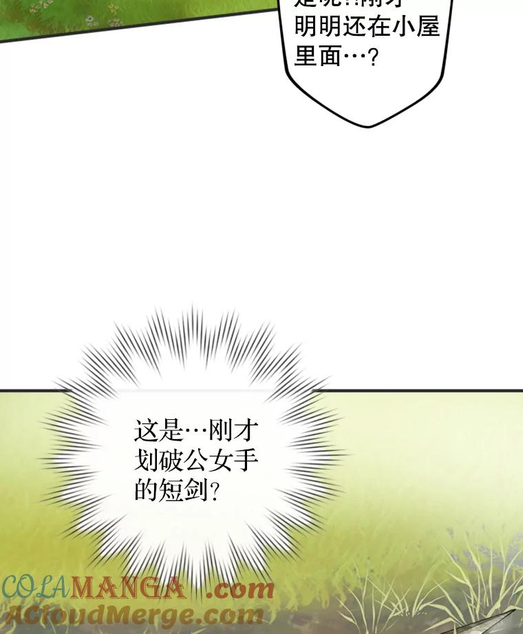 《说好的女扮男装呢？》12.超能者 第65页