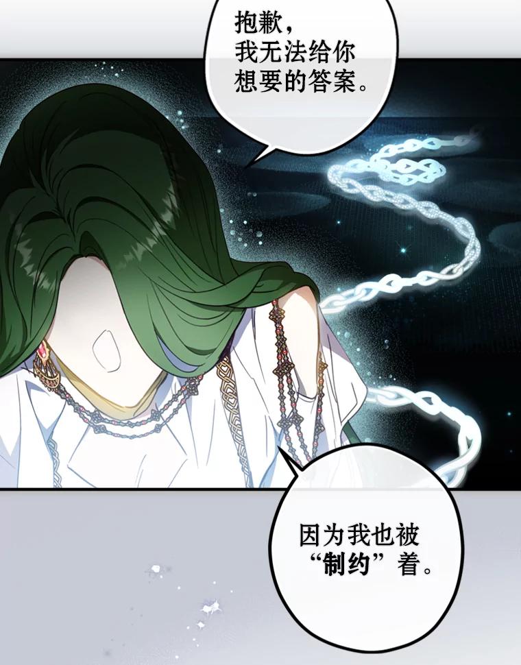 《说好的女扮男装呢？》12.超能者 第15页