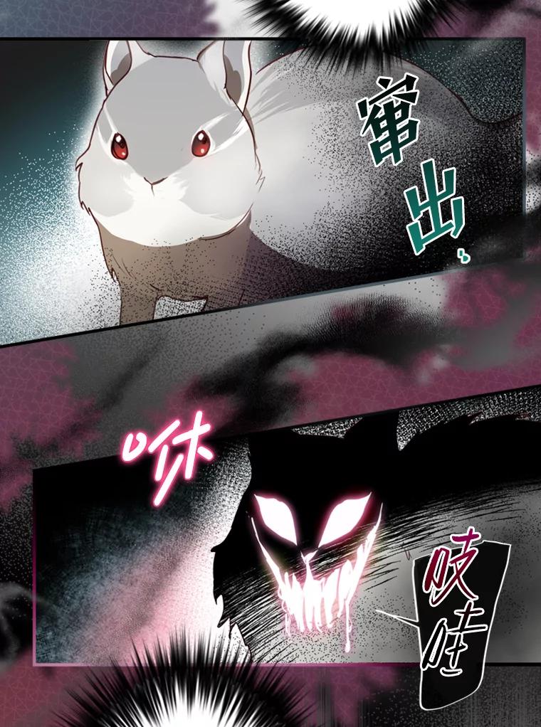 《说好的女扮男装呢？》12.超能者 第58页