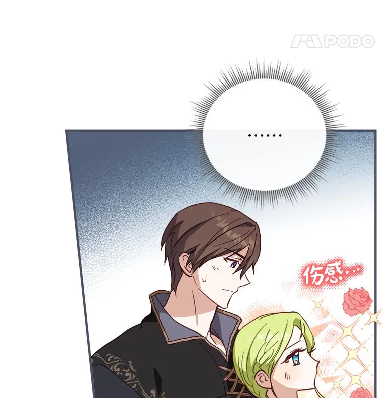 《说好的女扮男装呢？》12.超能者 第102页