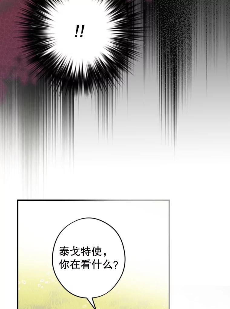 《说好的女扮男装呢？》12.超能者 第59页