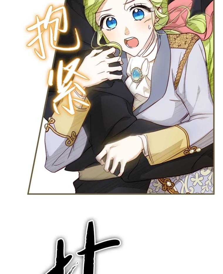 《说好的女扮男装呢？》12.超能者 第108页