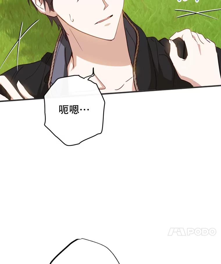 《说好的女扮男装呢？》12.超能者 第36页