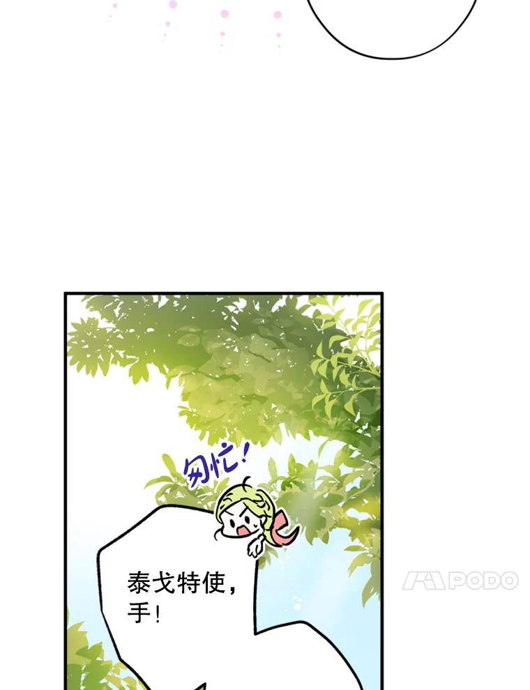《说好的女扮男装呢？》12.超能者 第47页