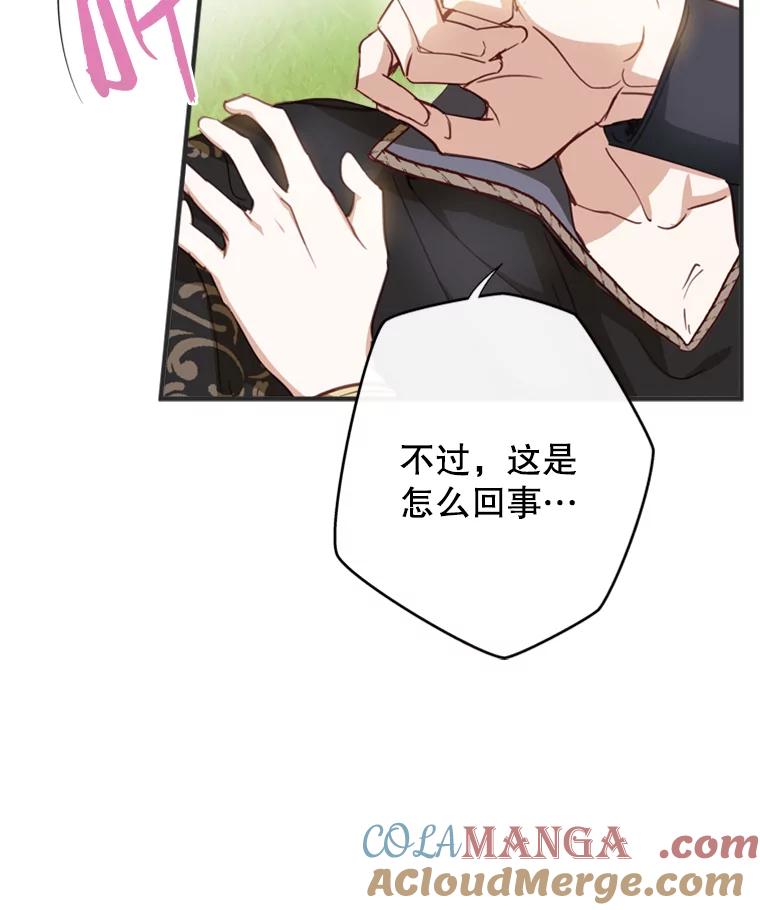 《说好的女扮男装呢？》12.超能者 第41页