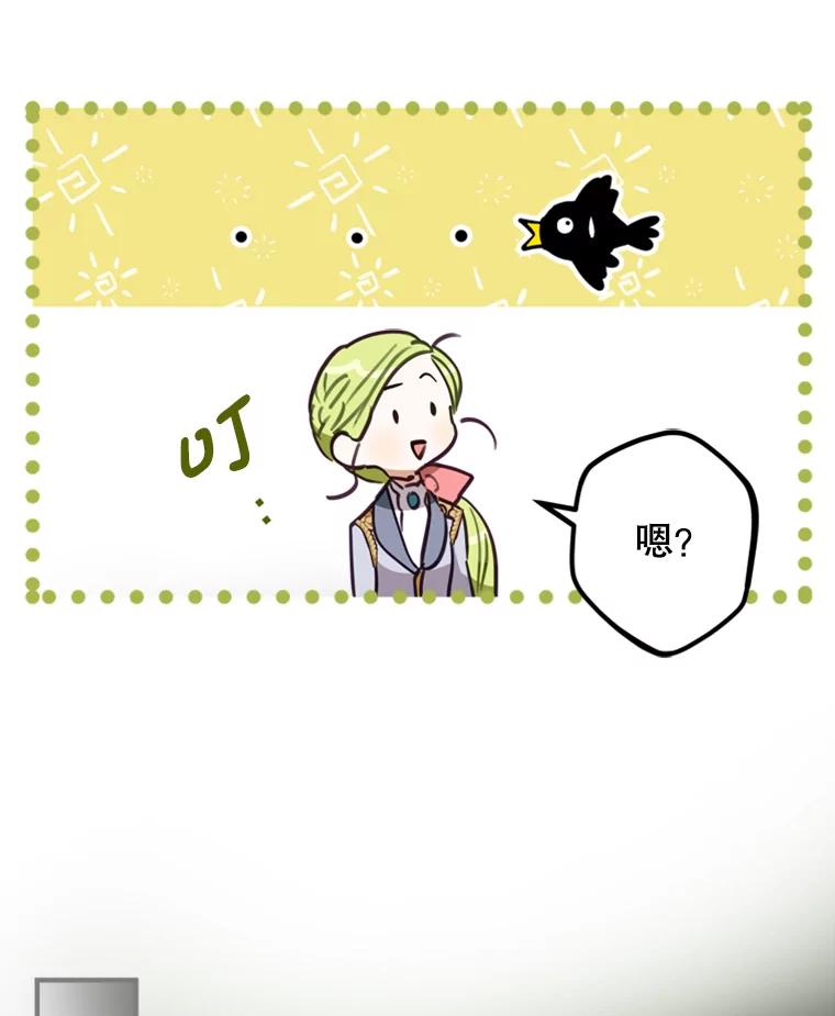 《说好的女扮男装呢？》12.超能者 第19页