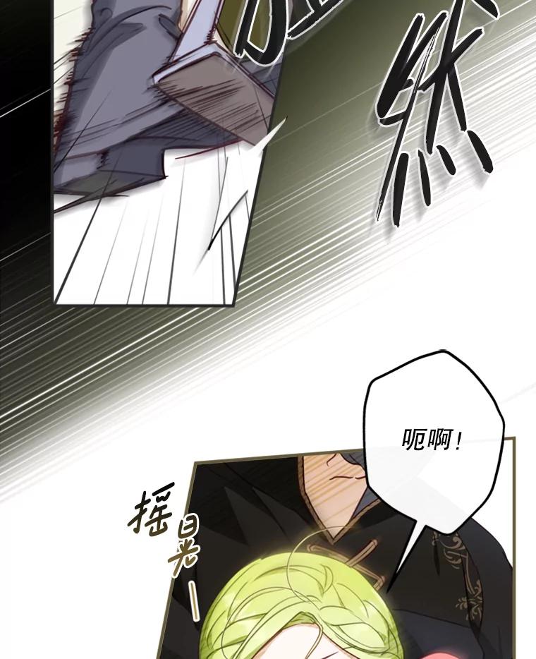 《说好的女扮男装呢？》12.超能者 第107页