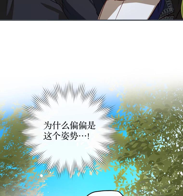 《说好的女扮男装呢？》12.超能者 第43页