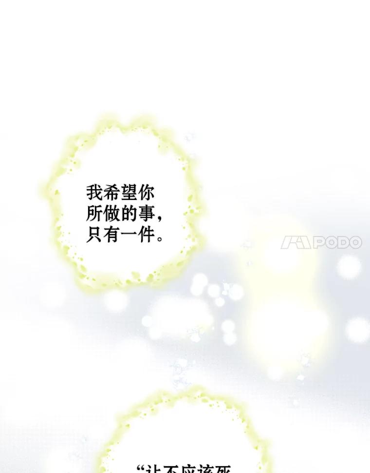 《说好的女扮男装呢？》12.超能者 第11页