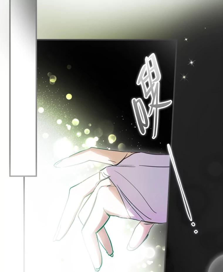 《说好的女扮男装呢？》12.超能者 第20页
