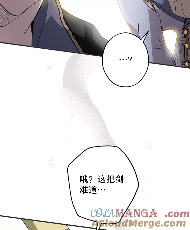 《说好的女扮男装呢？》12.超能者 第69页