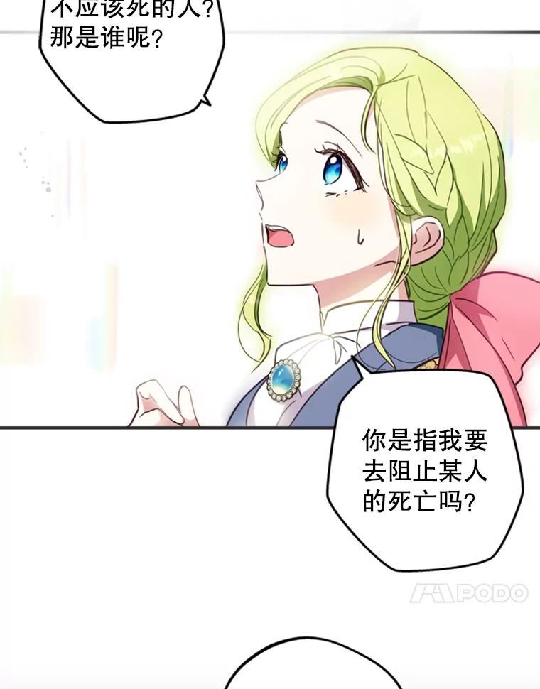 《说好的女扮男装呢？》12.超能者 第14页