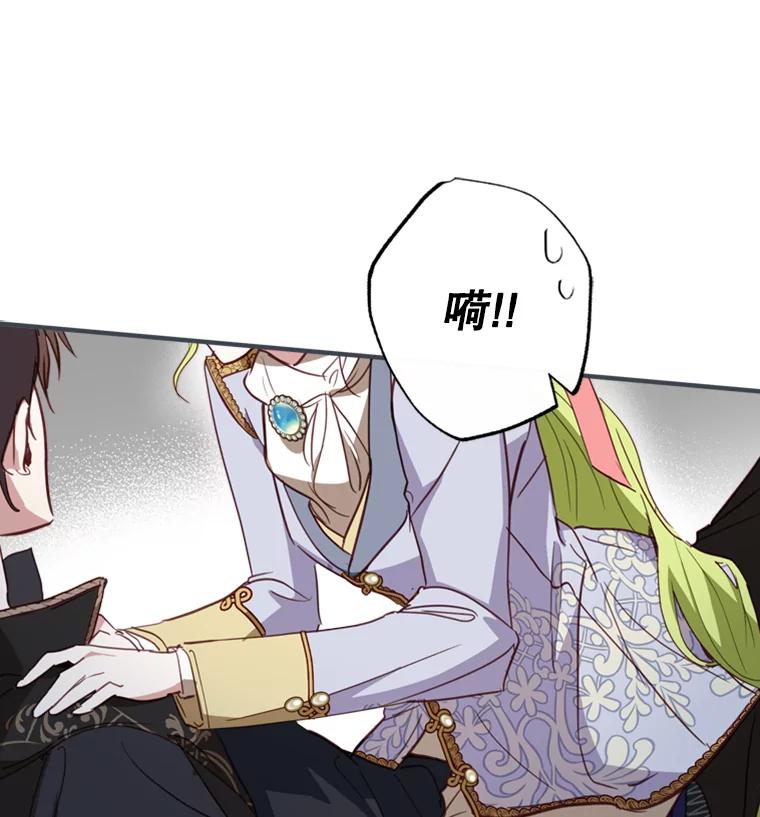 《说好的女扮男装呢？》12.超能者 第42页