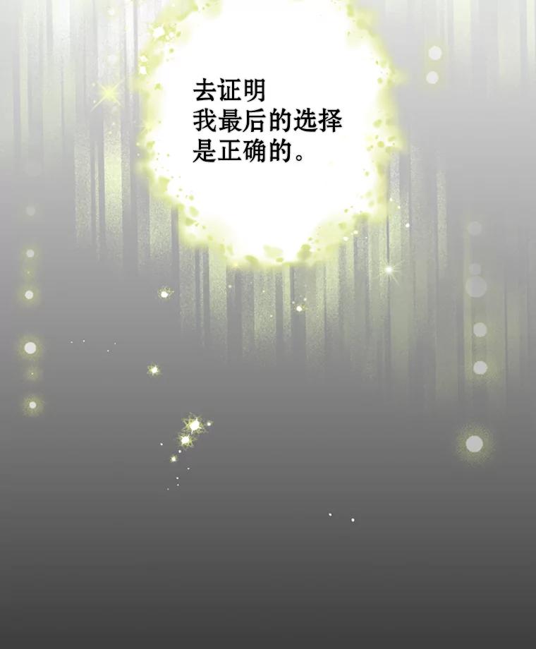 《说好的女扮男装呢？》12.超能者 第26页