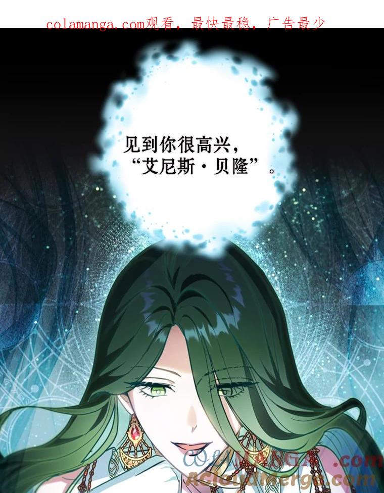 《说好的女扮男装呢？》12.超能者 第1页