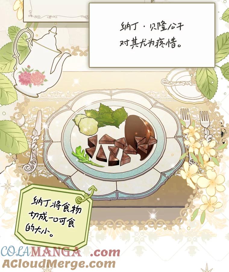 《说好的女扮男装呢？》13.前往皇都 第5页