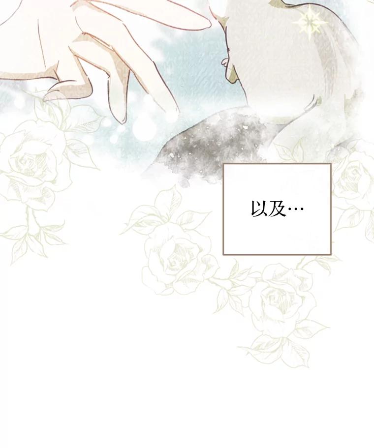 《说好的女扮男装呢？》13.前往皇都 第12页