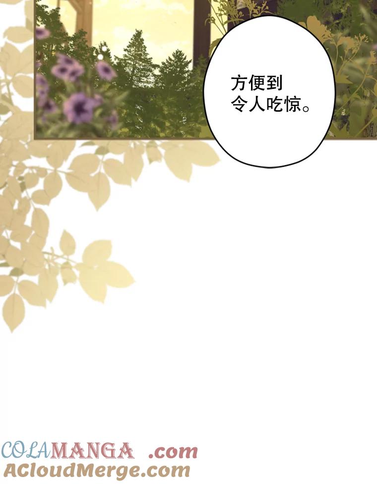 《说好的女扮男装呢？》13.前往皇都 第73页