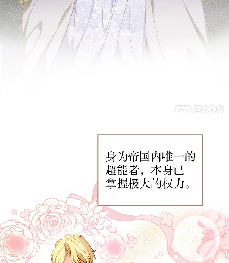 《说好的女扮男装呢？》13.前往皇都 第15页