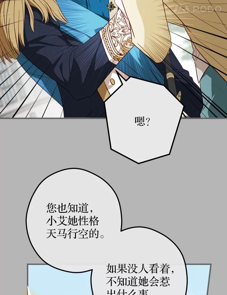 《说好的女扮男装呢？》13.前往皇都 第54页