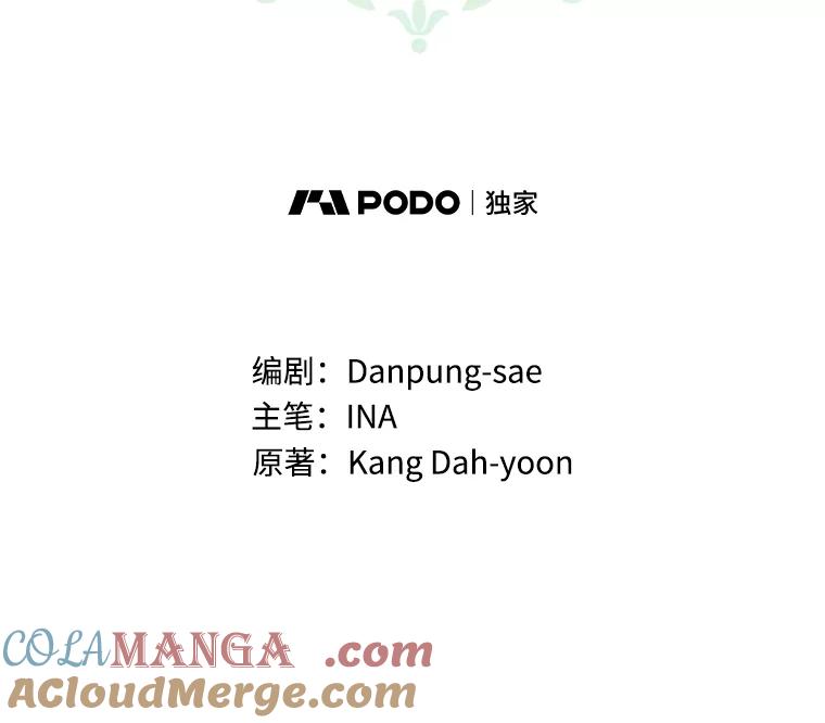 《说好的女扮男装呢？》13.前往皇都 第37页