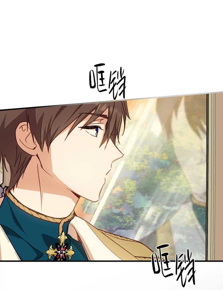 《说好的女扮男装呢？》13.前往皇都 第51页