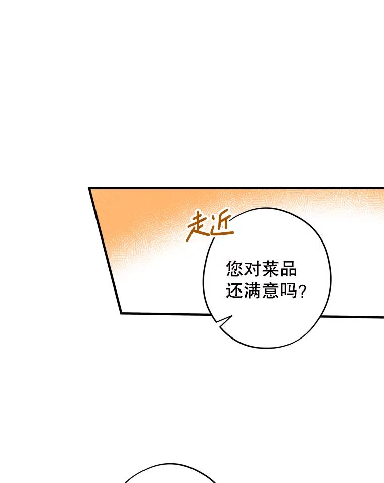《说好的女扮男装呢？》13.前往皇都 第83页