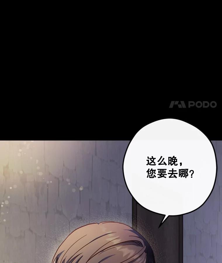 《说好的女扮男装呢？》13.前往皇都 第126页