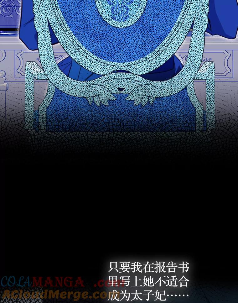 《说好的女扮男装呢？》13.前往皇都 第21页