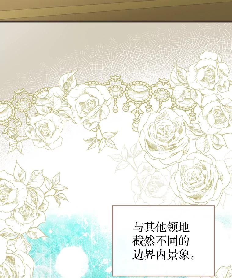 《说好的女扮男装呢？》13.前往皇都 第10页