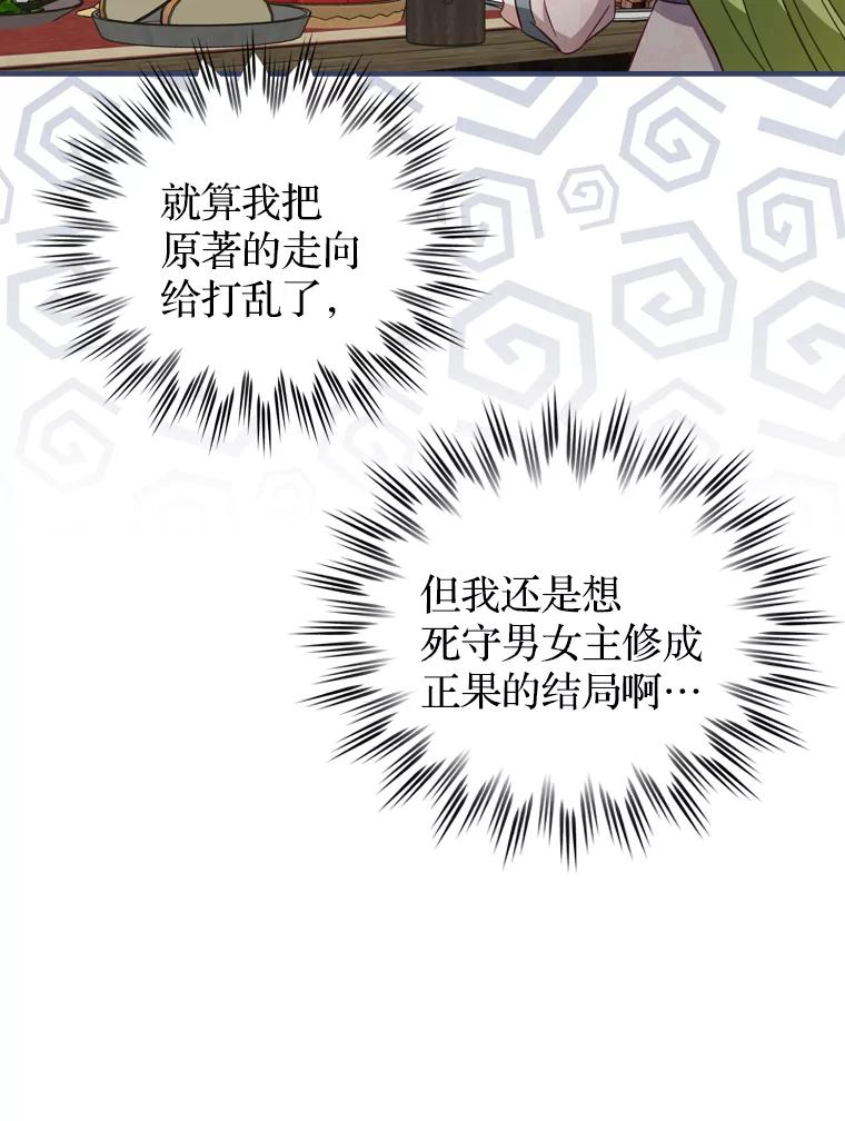 《说好的女扮男装呢？》13.前往皇都 第100页