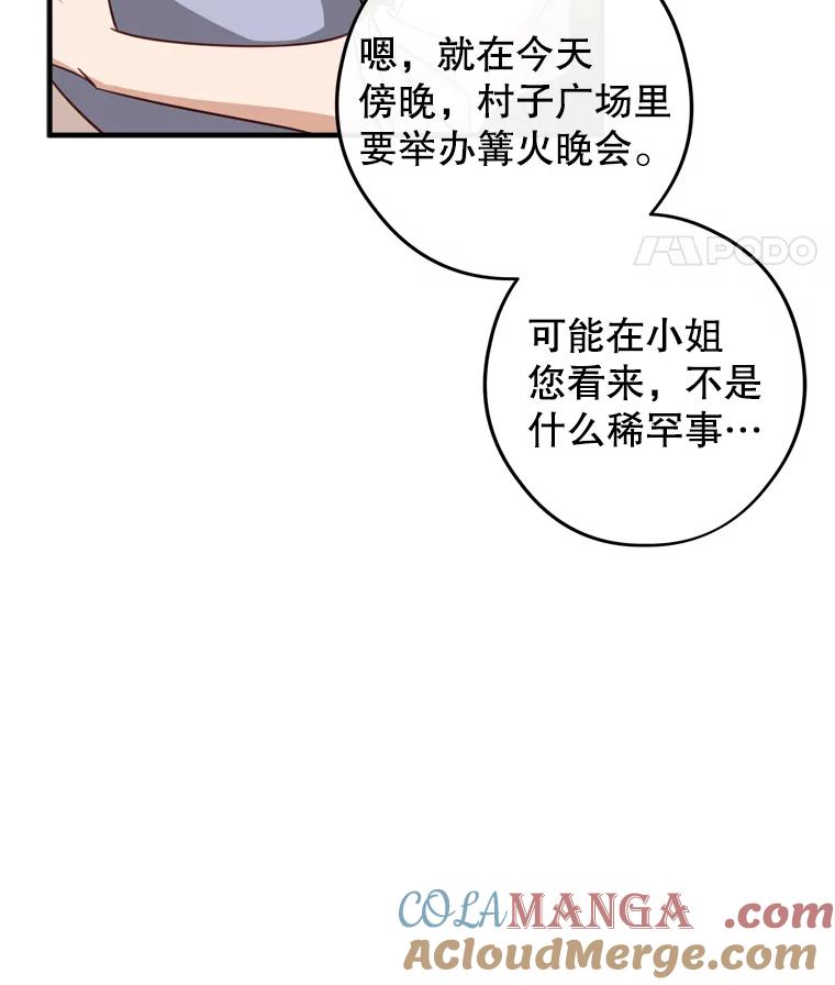 《说好的女扮男装呢？》13.前往皇都 第105页