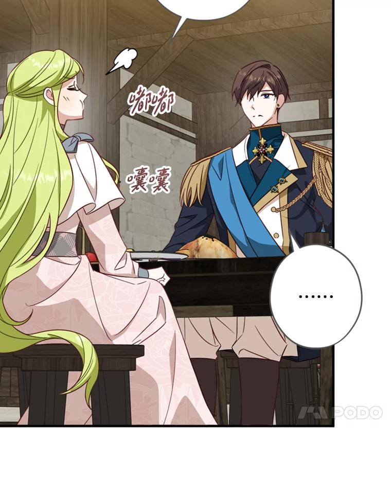 《说好的女扮男装呢？》13.前往皇都 第115页