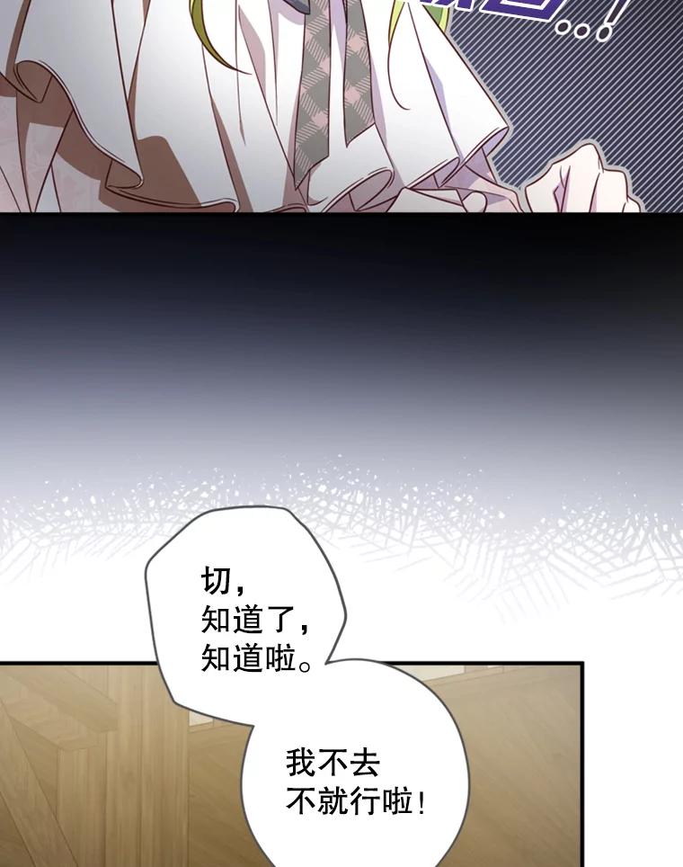《说好的女扮男装呢？》13.前往皇都 第114页