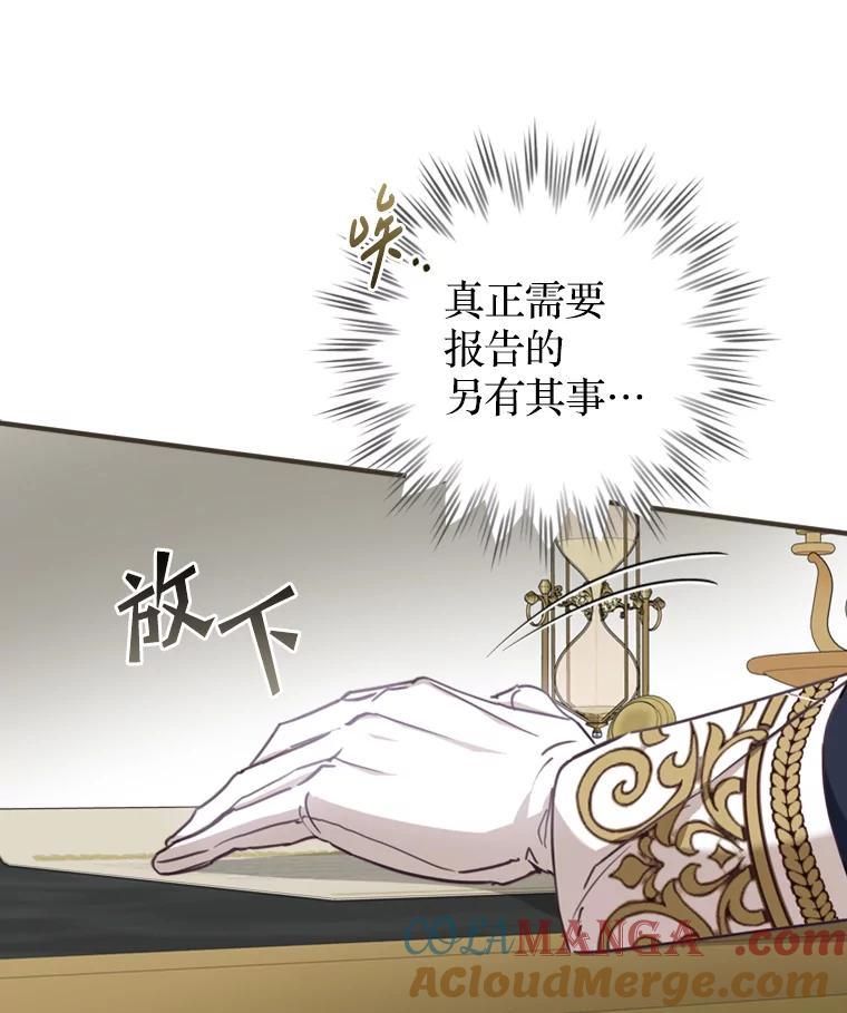 《说好的女扮男装呢？》13.前往皇都 第9页