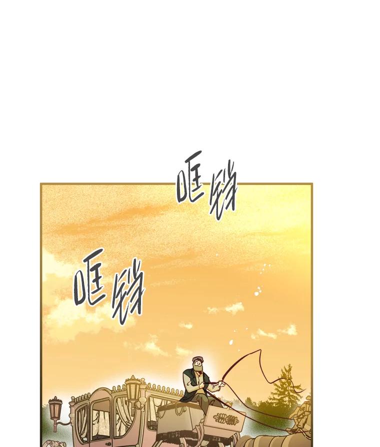 《说好的女扮男装呢？》13.前往皇都 第42页