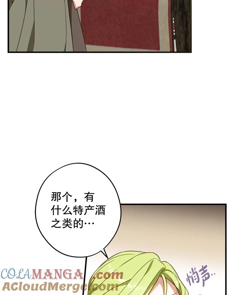 《说好的女扮男装呢？》13.前往皇都 第85页