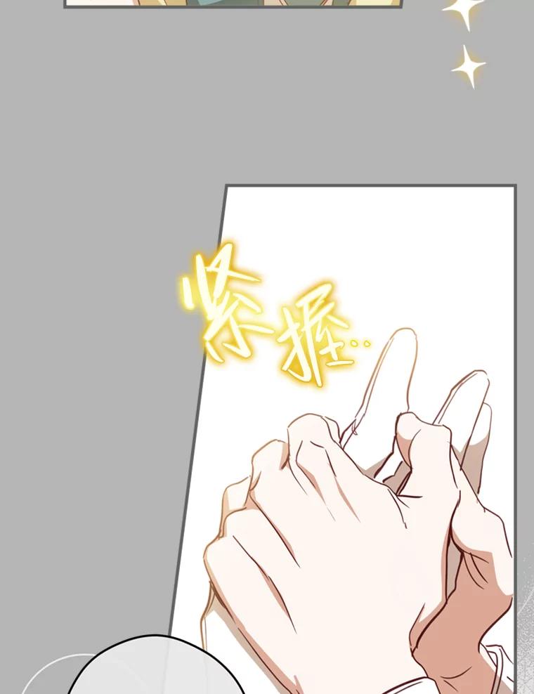 《说好的女扮男装呢？》13.前往皇都 第56页