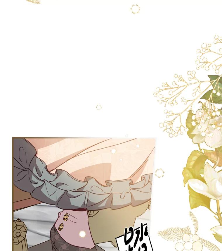 《说好的女扮男装呢？》13.前往皇都 第66页