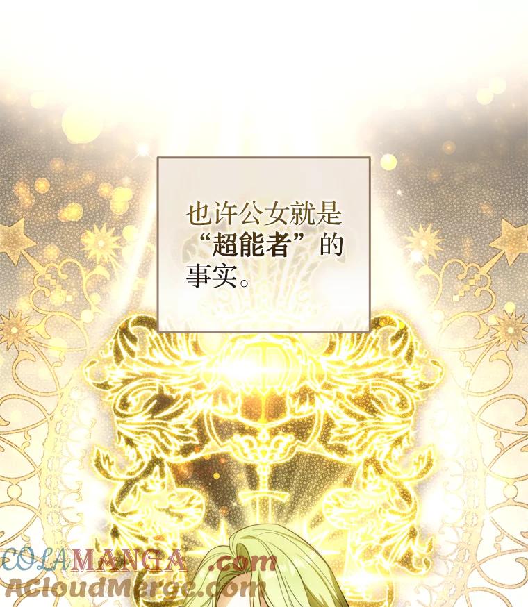 《说好的女扮男装呢？》13.前往皇都 第13页