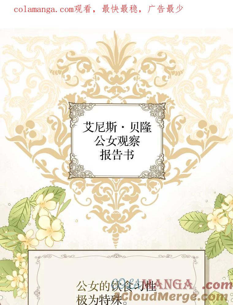 《说好的女扮男装呢？》13.前往皇都 第1页