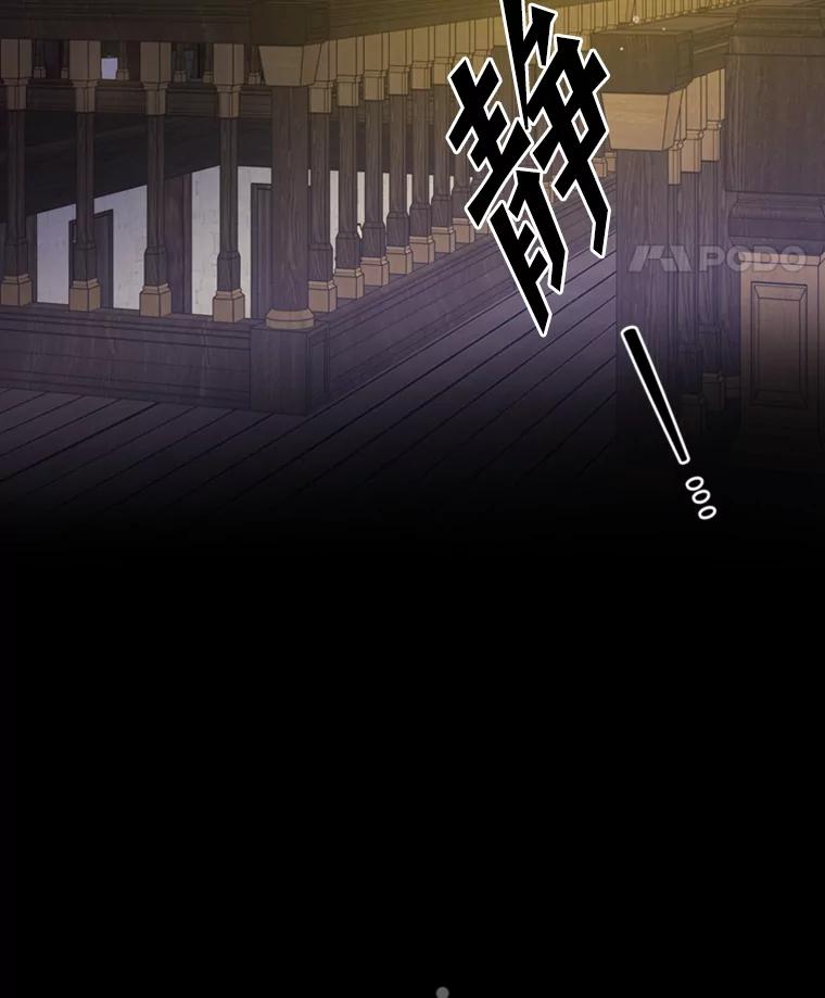 《说好的女扮男装呢？》13.前往皇都 第119页