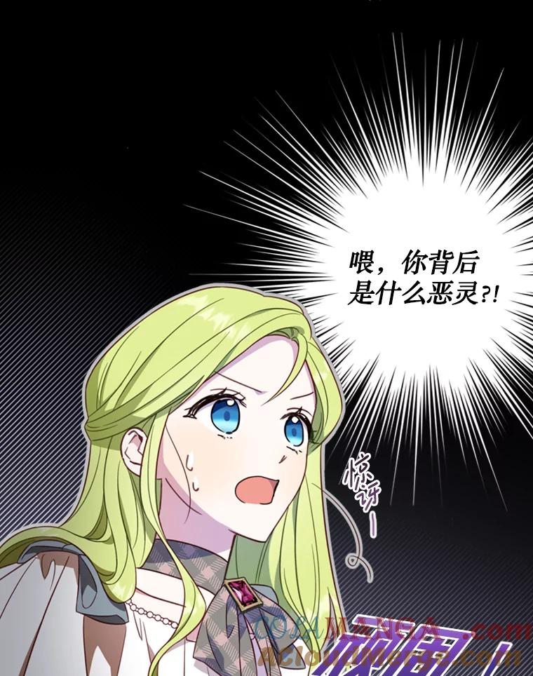 《说好的女扮男装呢？》13.前往皇都 第113页